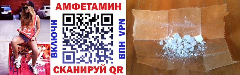 АМФЕТАМИН Premium  Ставрополь 