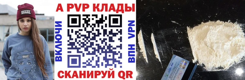 Альфа ПВП мука  магазин продажи наркотиков  Ставрополь 