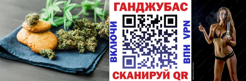 Еда ТГК марихуана  Ставрополь 