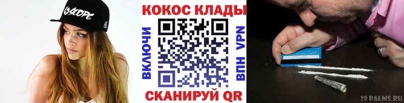 Cocaine Columbia  магазин    Ставрополь 