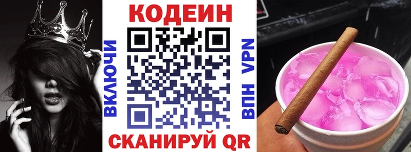 как найти закладки  Ставрополь  kraken tor  Кодеин напиток Lean (лин) 