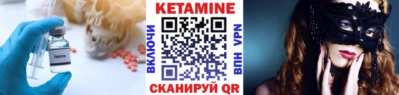 дарнет шоп  Ставрополь  КЕТАМИН VHQ 