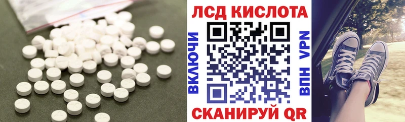 Лсд 25 экстази кислота  Ставрополь 