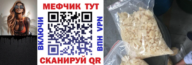 Мефедрон мука  mega как войти  Ставрополь 