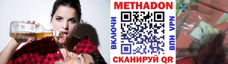 omg рабочий сайт  Ставрополь  МЕТАДОН methadone  где купить наркотик 