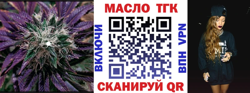 Дистиллят ТГК гашишное масло  ОМГ ОМГ tor  Ставрополь 